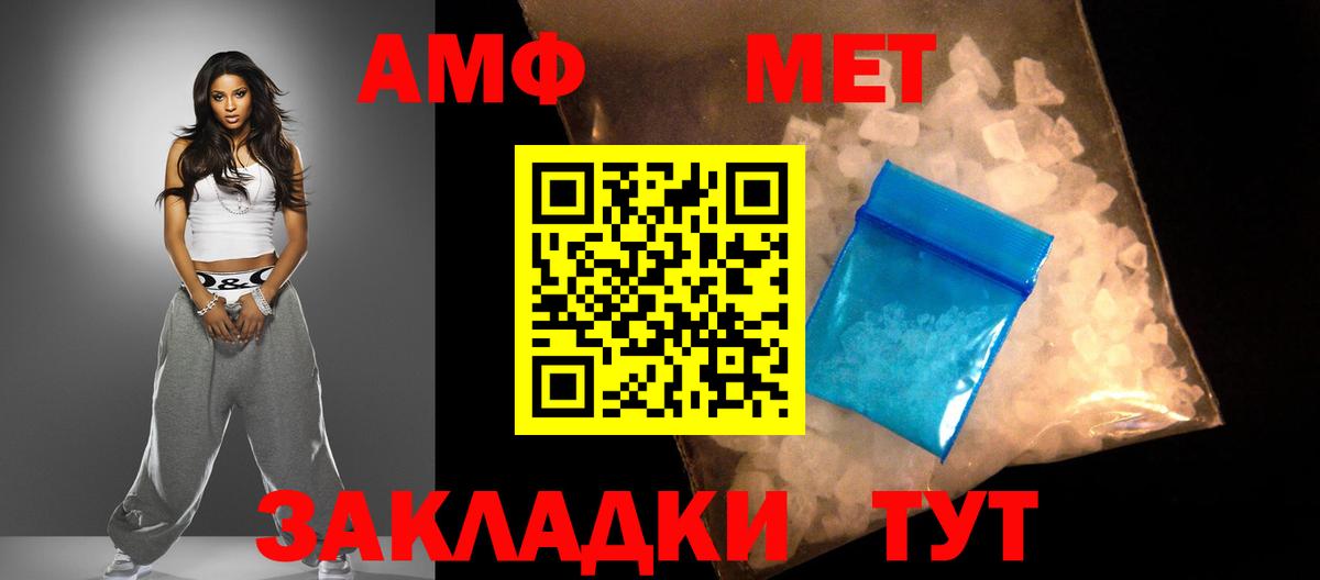 АМФЕТАМИН  Вход с VPN  Нововоронеж  АМФЕТАМИН 97% 