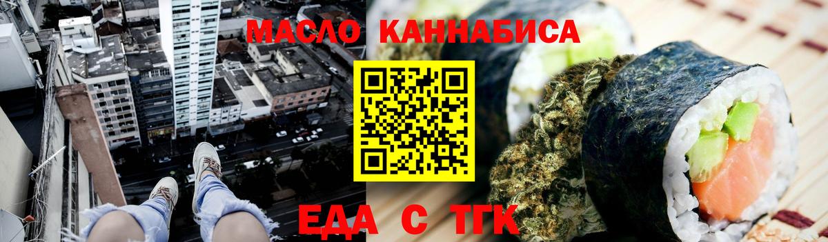 Нововоронеж  Cannafood марихуана  Вход с VPN 