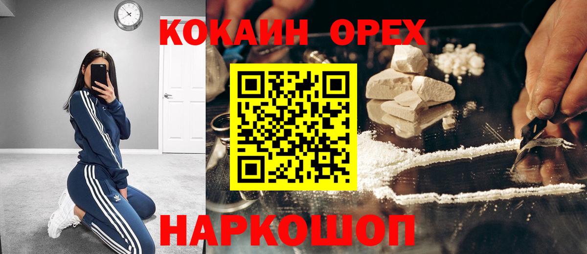 цены   Кокаин 99%  Вход с VPN  Кокаин  Нововоронеж  КОКАИН 98% 
