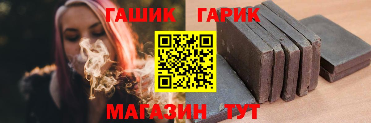 наркошоп  ГАШ Изолятор  Вход с VPN  Нововоронеж  ГАШ AMNESIA HAZE 