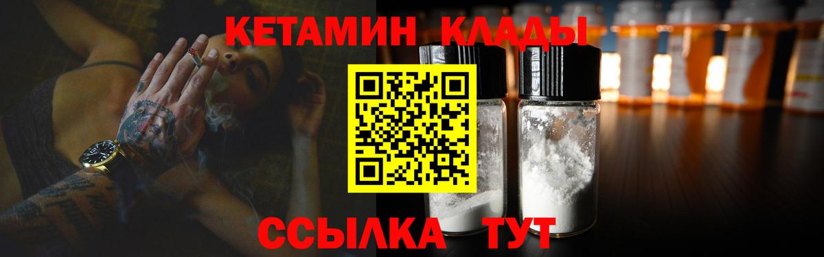 Кетамин VHQ  Вход с VPN  Нововоронеж 