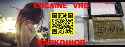 наркотики Волгодонск