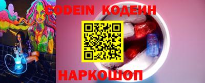 наркотики Волгодонск