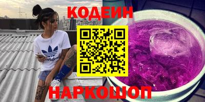 наркотики Волгодонск