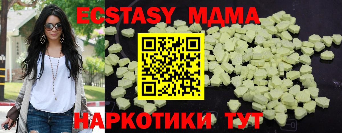 MDMA молли  Вход с VPN  Нововоронеж  МДМА Molly 