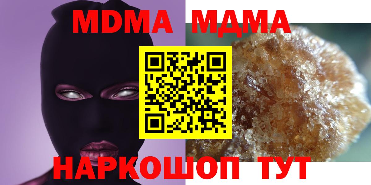 MDMA crystal Нововоронеж