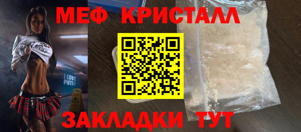 Мефедрон VHQ  Вход с VPN  МЕФ  МЕФ мука  Нововоронеж 