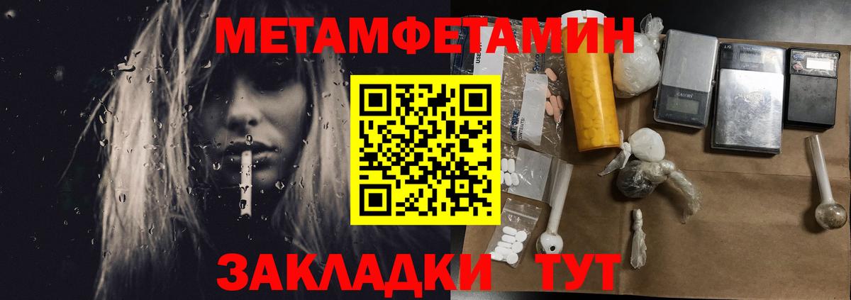 Метамфетамин винт  МЕТАМФЕТАМИН  Нововоронеж  Вход с VPN 