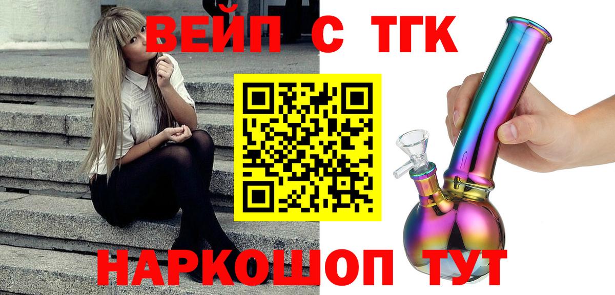 ТГК Wax  Вход с VPN  Нововоронеж 